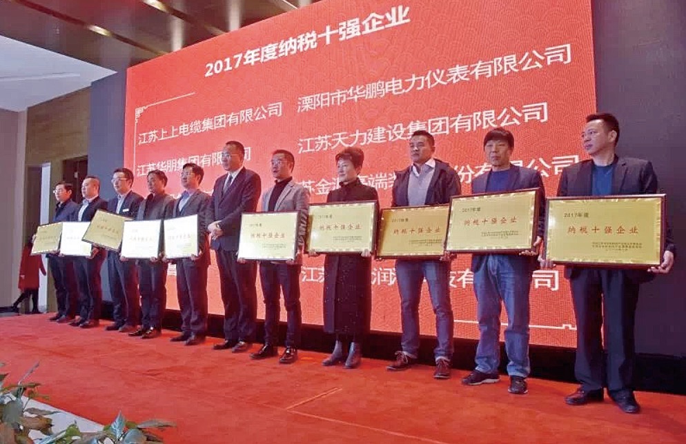 江蘇司能潤(rùn)滑科技有限公司 榮獲“2017年度納稅十強(qiáng)企業(yè)”、“2017年度銷售十強(qiáng)企業(yè)”榮譽(yù)稱號(hào)